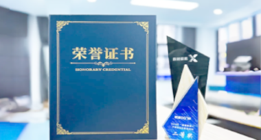 “汽车销售智能引擎”亮相浙江温州“数据要素×”大赛，斩获殊荣！