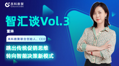 中国汽车报专访 | mile米乐集团联合创始人、CEO董琳：跳出传统促销思维，转向智能决策新模式